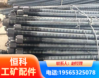 永州左旋螺纹锚杆
